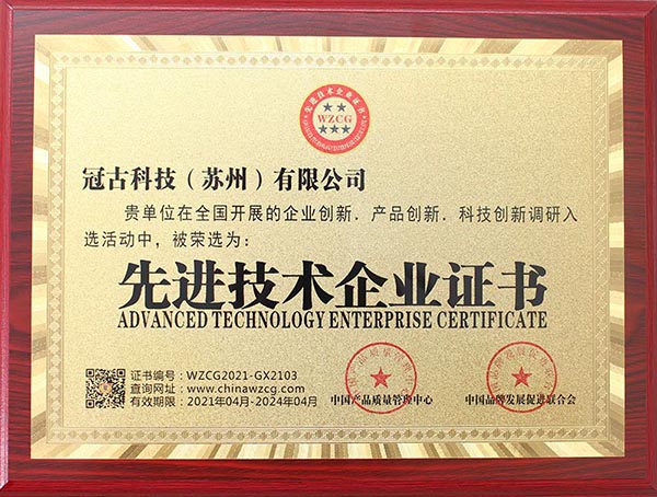 YangzhouAdvanced Technology Enterprise Certificate